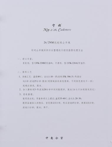 2/26NM CASHMERE