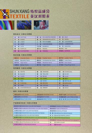 膨體長(zhǎng)纖仿羊絨