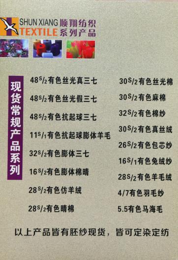 膨體長(zhǎng)纖仿羊絨