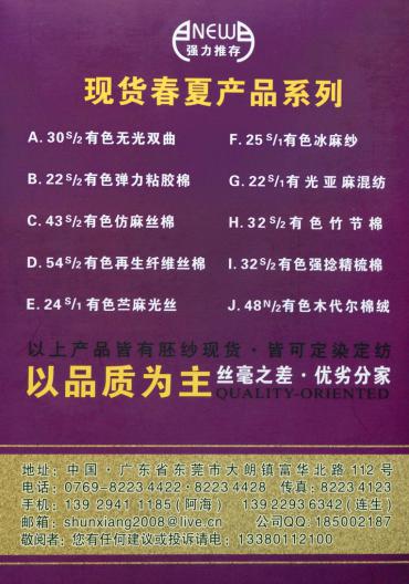 膨體長(zhǎng)纖仿羊絨