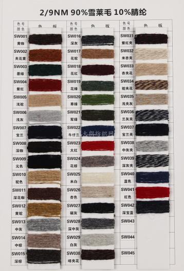 牛絨紗系列/駝毛紗系列