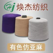 24MN/1  、32MN/1有色仿亞麻·亞麗爽