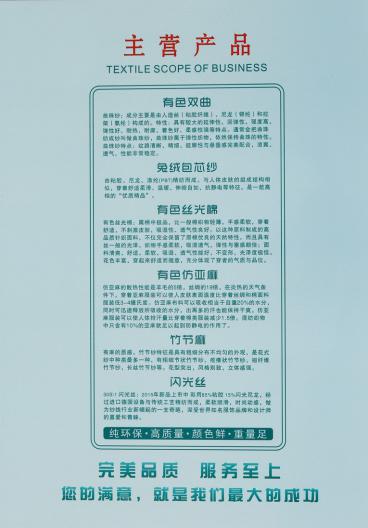 有色竹節(jié)麻