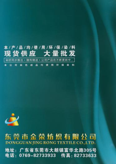 有色竹節(jié)麻