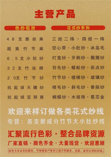30支超爽亞麻
