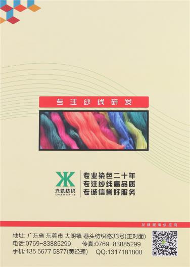 兔絨包芯紗