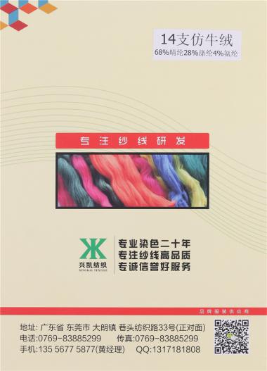 14支仿牛絨
