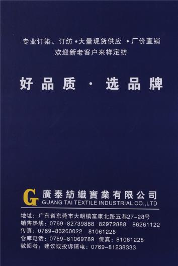 錦綸有色高彈絲
