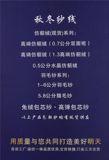 32S/2腈棉高彈包芯紗