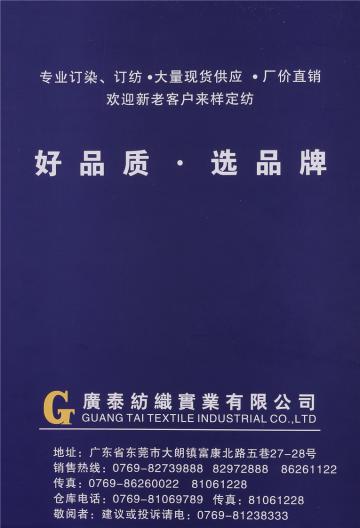 32S/2腈棉高彈包芯紗