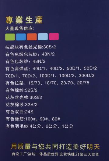 抗起球有色絲光棉