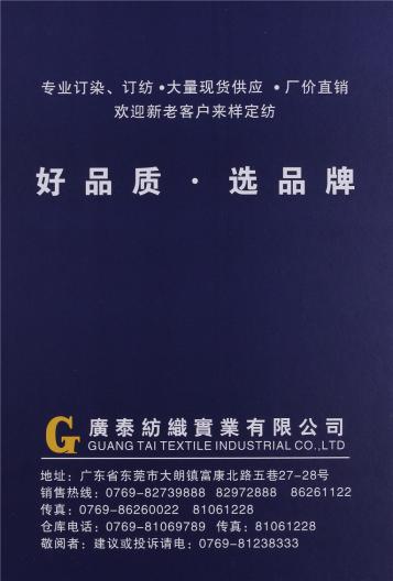 抗起球有色絲光棉