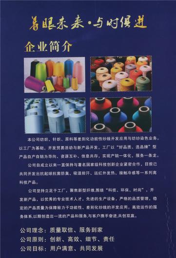 抗起球有色絲光棉