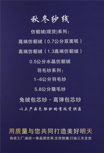 2公分仿貂