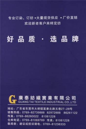 2公分仿貂