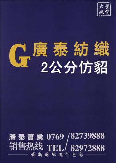 2公分仿貂