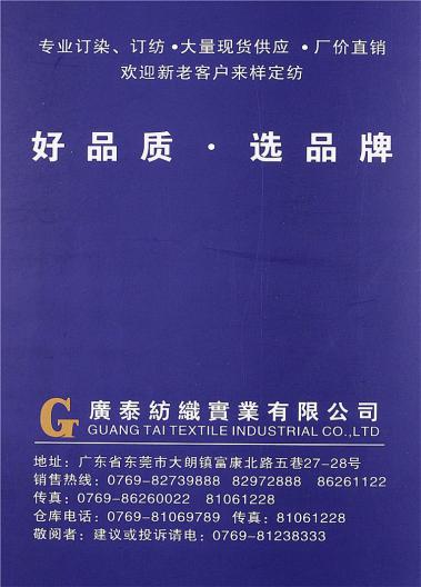 幻彩包芯紗