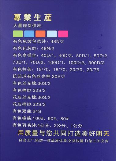 高彈包芯紗