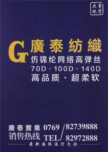 仿錦綸網(wǎng)絡(luò)高彈絲