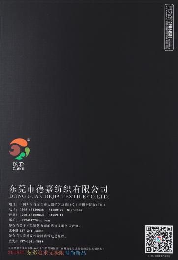 花式七彩閃光包芯紗