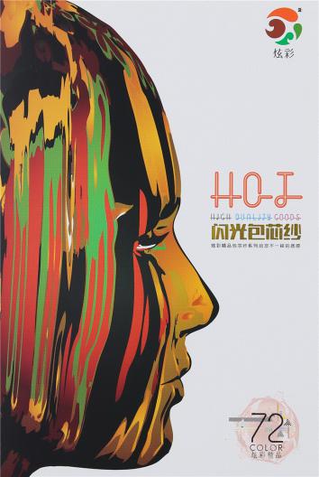 閃光包芯紗