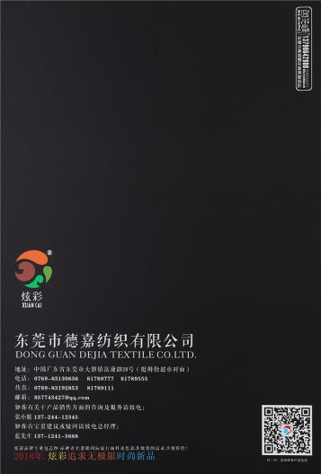 閃光包芯紗