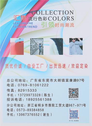 0.7-1.3公分仿貂毛