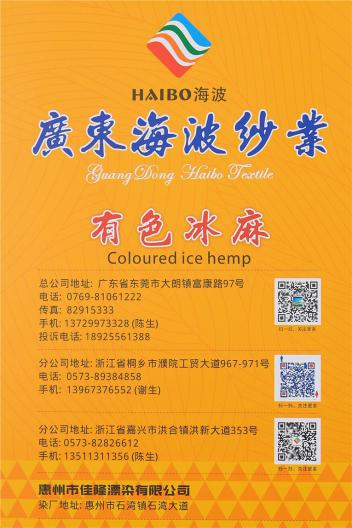 1/24 有色冰麻
