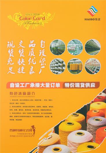 1/24 有色冰麻