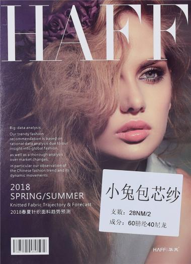 28NM/2小兔包芯紗