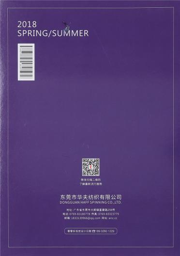 2/48NM抗起球纖絨紗
