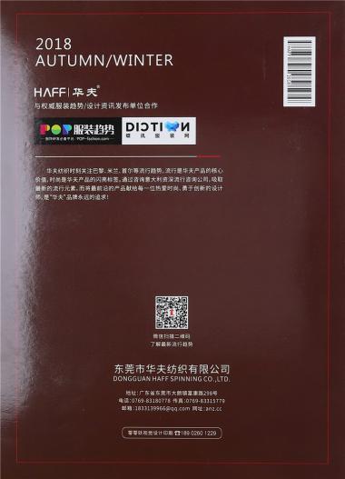 13/1中彈羊毛馬海