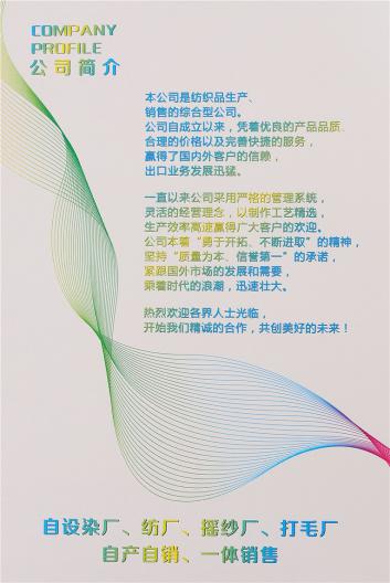 有色雙曲冰麻