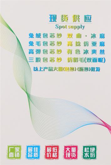 有色雙曲冰麻