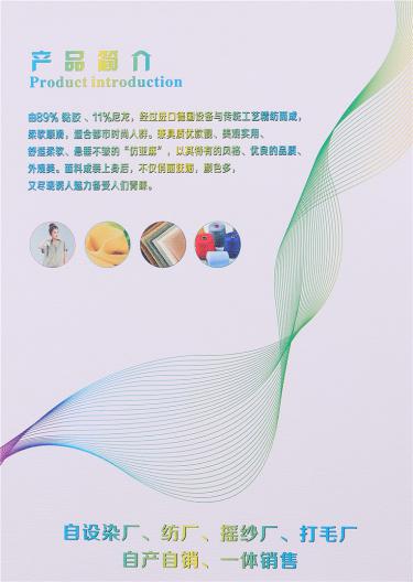 高捻仿亞麻