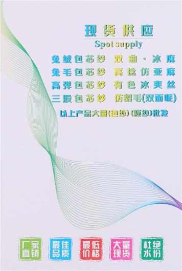 高捻仿亞麻