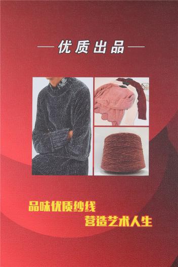 雪尼爾絨系列