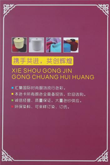 長(zhǎng)纖人造毛 有色仿羊絨