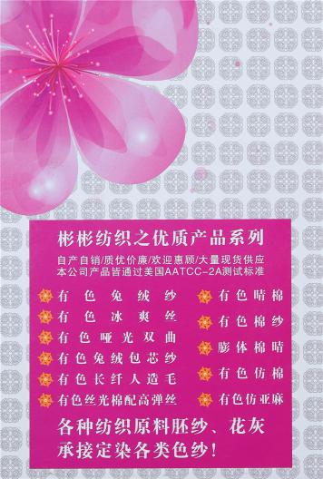 有色仿羊絨、精仿長(zhǎng)纖人造毛