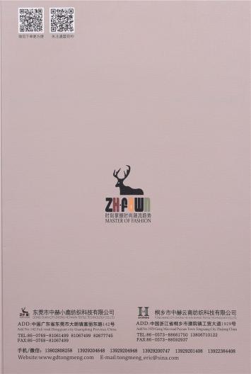 絲光莫代爾包芯紗、抗起球羊毛包芯紗