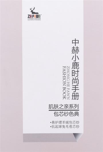 易護(hù)理羊絨包芯紗、抗起球兔毛包芯紗