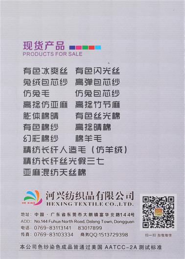 精仿長纖仿羊絨