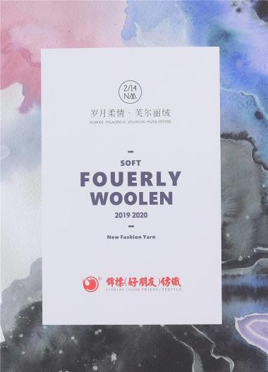 芙爾麗絨