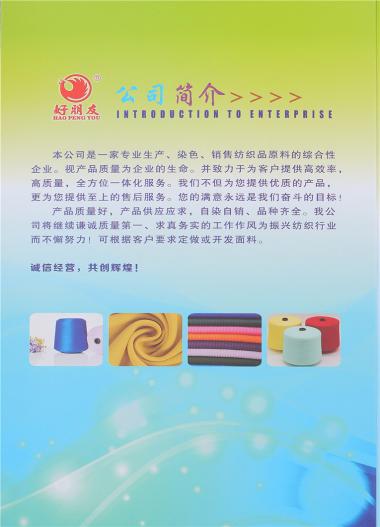 羊絨包芯紗