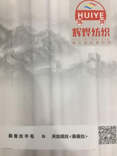 天絲絹絲<桑蠶絲>  3/70NM