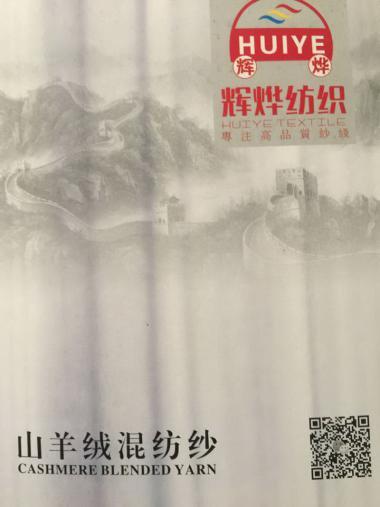 山羊絨混紡  2/30NM  7%山羊絨  15%羊毛 28%粘腦 20晴綸 30尼龍