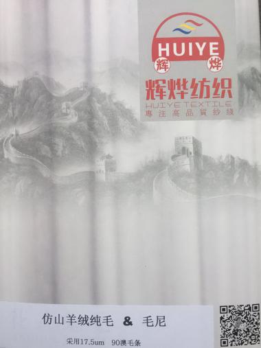 粗紡純羊毛  2/26NM  100%極細(xì)美利奴羊毛  仿山羊絨風(fēng)格
