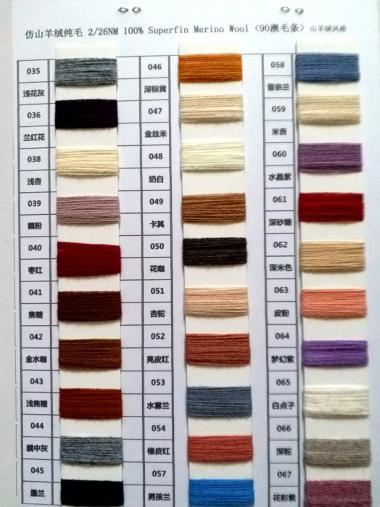 粗紡純羊毛  2/26NM  100%極細(xì)美利奴羊毛  仿山羊絨風(fēng)格