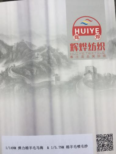 棉羊毛噴毛紗  1/5.7NM  7%羊毛 12棉  41晴綸 40滌綸