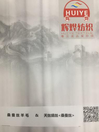 絹絲羊毛 桑蠶絲羊毛 3/44NM  8%桑蠶絲 28%美利奴羊毛 34%晴綸 30尼龍